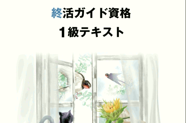 1級テキスト